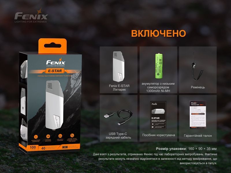 Ліхтар ручний з автономним живленням Fenix E-STAR E-STAR фото