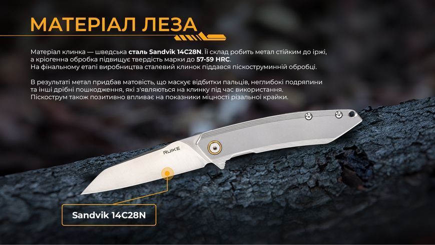 Нож складной Ruike P831S-SA P831S-SA фото