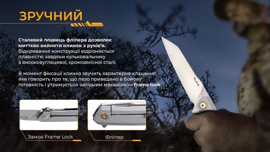 Нож складной Ruike P831S-SA P831S-SA фото