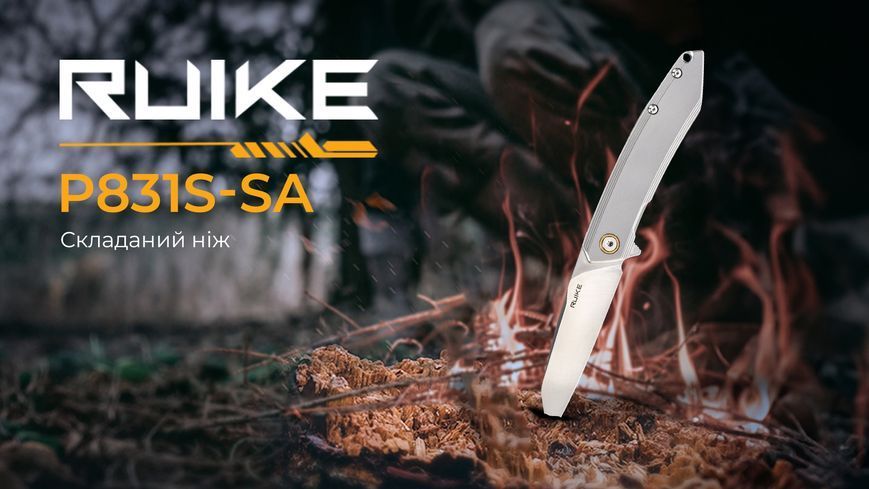 Нож складной Ruike P831S-SA P831S-SA фото