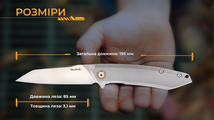Нож складной Ruike P831S-SA P831S-SA фото
