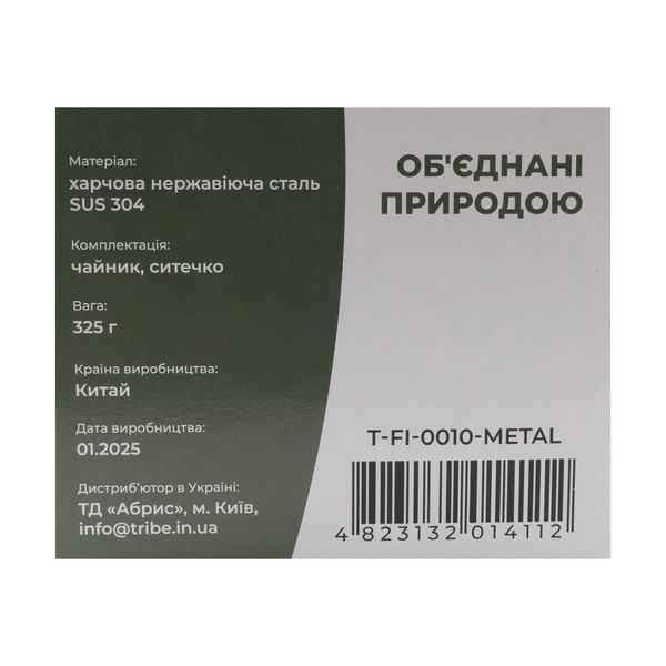 Чайник Tribe Kettle 1,2 л стальной T-FI-0010-metal T-FI-0010-metal фото