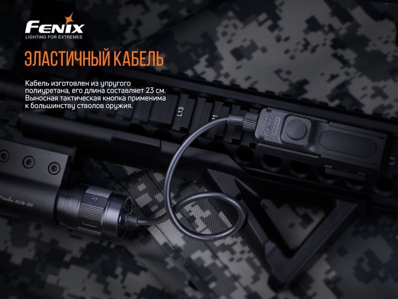 Виносна тактична кнопка Fenix AER-04 AER-04 фото
