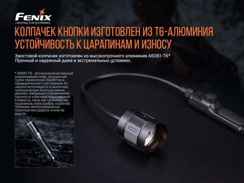 Виносна тактична кнопка Fenix AER-04 AER-04 фото