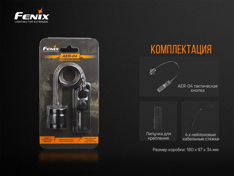 Виносна тактична кнопка Fenix AER-04 AER-04 фото