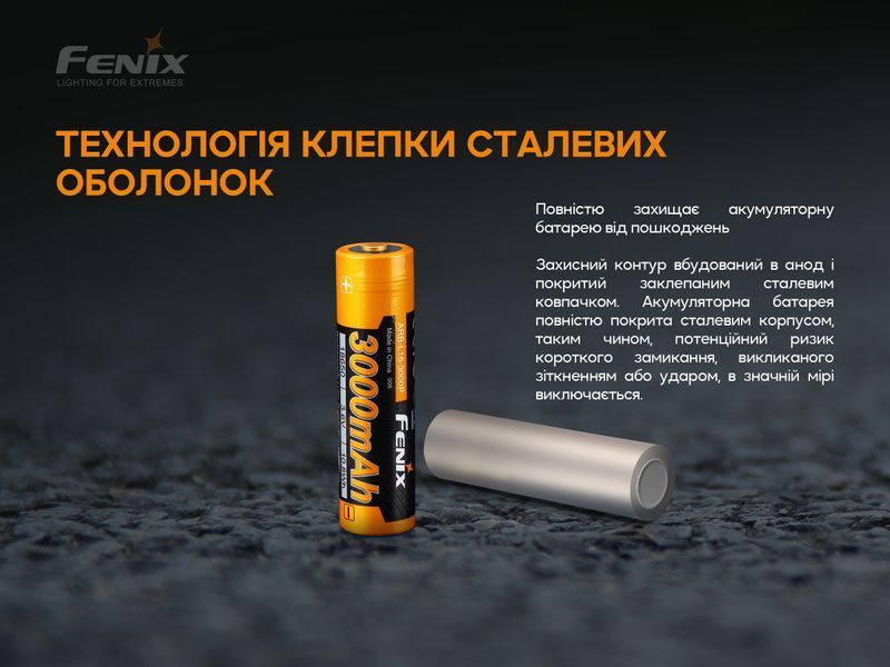 Акумулятор 18650 Fenix (3000 mAh) ARB-L18-3000P фото