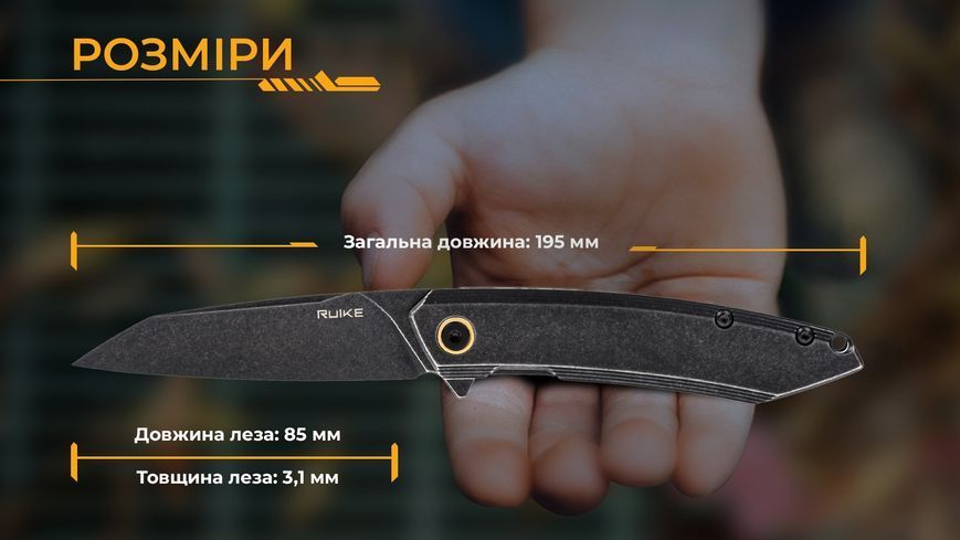 Ніж складаний Ruike P831S-SB P831S-SB фото