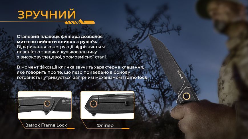 Ніж складаний Ruike P831S-SB P831S-SB фото