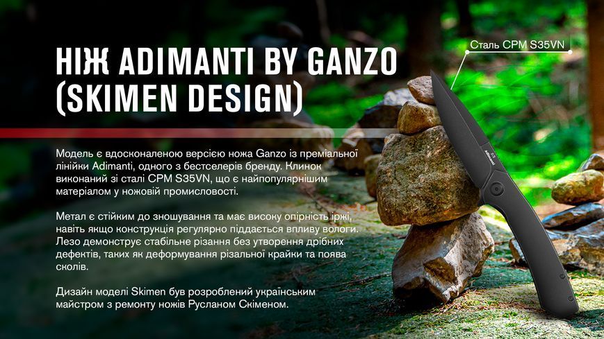 Нож складной Adimanti by Ganzo (Skimen design) титановый черный Skimen-TBK фото