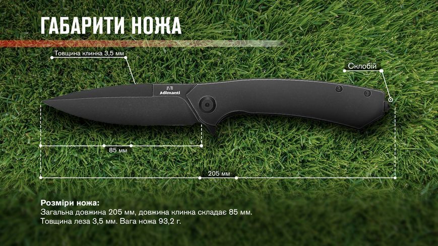 Нож складной Adimanti by Ganzo (Skimen design) титановый черный Skimen-TBK фото