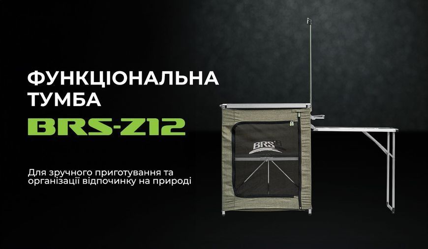 Складная тумба BRS-Z12 BRS-Z12 фото