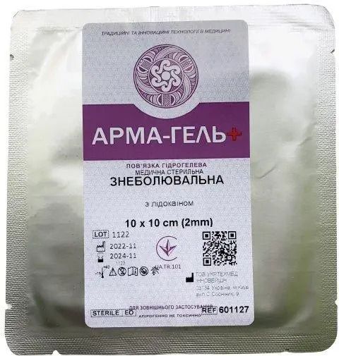 Пов’язка гідрогелева медична стерильна, 2мм, армована сіткою, ЗНЕБОЛЮВАЛЬНА (з лідокаїном), 10х10 см арт.308 фото