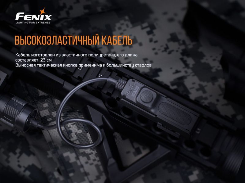 Выносная тактическая кнопка Fenix ​​AER-05 AER-05 фото