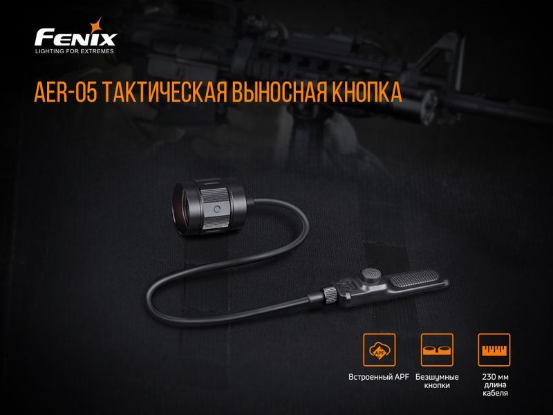 Выносная тактическая кнопка Fenix ​​AER-05 AER-05 фото