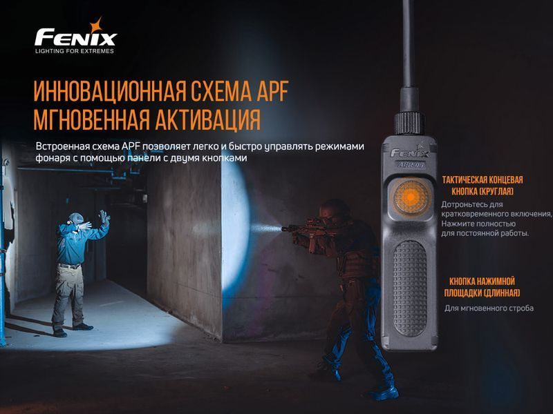 Выносная тактическая кнопка Fenix ​​AER-05 AER-05 фото