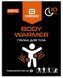 Хімічна грілка для тіла BaseCamp Body Warmer (BCP 80200) к.365 фото 1