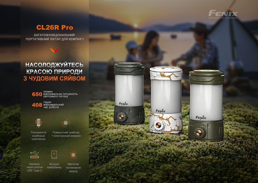 Фонарь кемпинговый Fenix ​​CL26R Pro, серый камуфляж CL26RPROGC фото