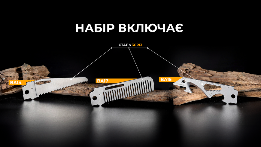 Набор сменных клинков Roxon (BA12; BA13; BA16) 3in1 для S501U, S502U, S802 BA121316 фото
