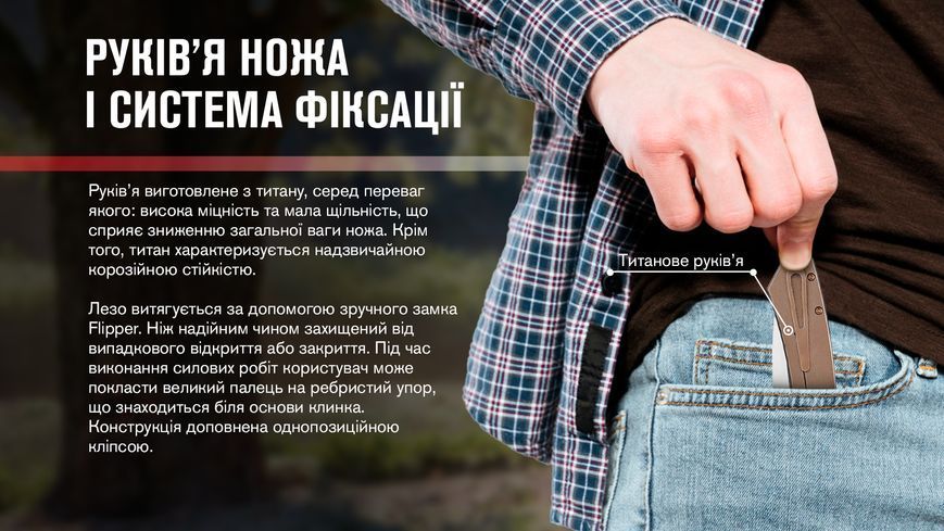 Нож складной Adimanti by Ganzo (Skimen design) титановый коричневый Skimen-TBZ фото
