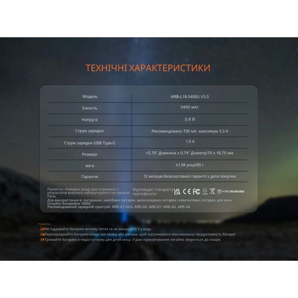 Аккумулятор 18650 Fenix ​​(3400 mAh) Type-C V3.0 ARB-L18-3400U-V30 фото