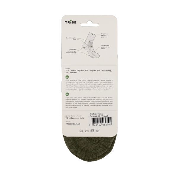 Носки Tribe Merino Hike T-KB-0017-olive, 41-43 T-KB-0017-olive-41-43 фото