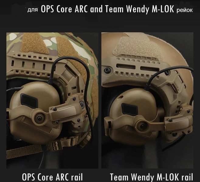 Адаптер крепление для активных наушников на шлем для рейок OPS Core ARC і Team Wendy M-LOK Olive HD-ACC-08-OD фото