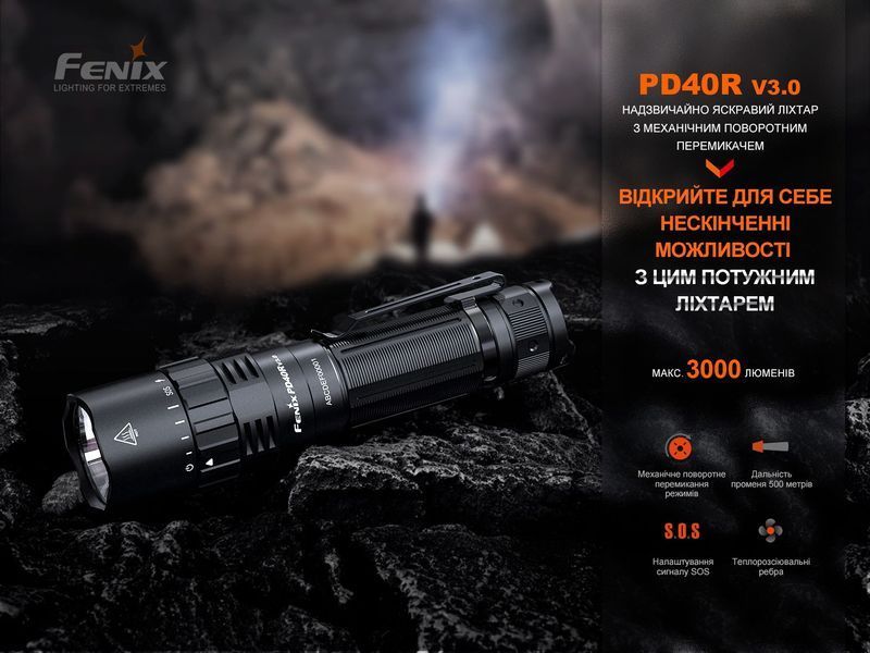 Ліхтар ручний Fenix PD40R V3.0, 3000 lm PD40RV30 фото