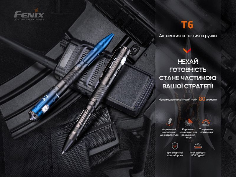 Fenix T6 тактична ручка з ліхтариком синя T6-Blue фото