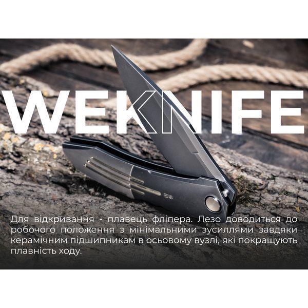 Нож складной Weknife Sine Wave WE23069B-3 WE23069B-3 фото