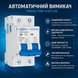 Автоматический выключатель АС TOMZN TOB1-63H 2Р 20А 400V авт.31 фото 7