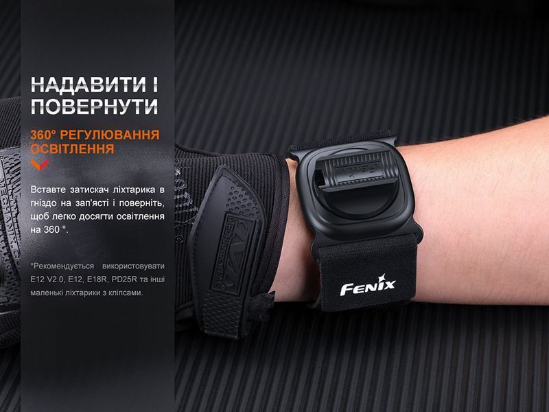 Тримач для ліхтаря на запястя Fenix ALW-01 ALW-01 фото