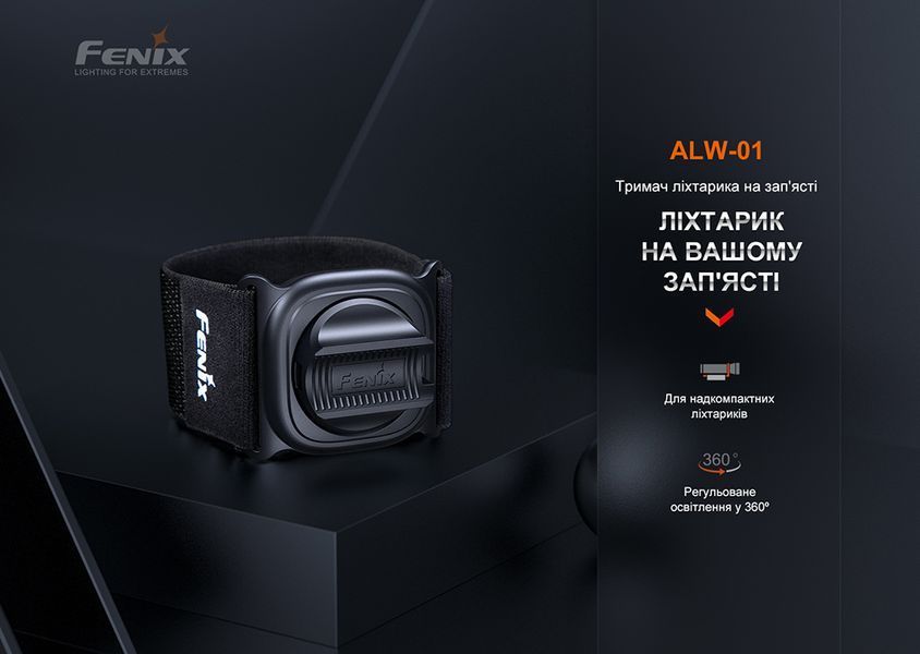 Тримач для ліхтаря на запястя Fenix ALW-01 ALW-01 фото