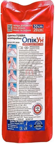 Протиопікова гідрогелева пов'язка &laquo;ОпікУн&raquo; 50х20 см к.443 фото
