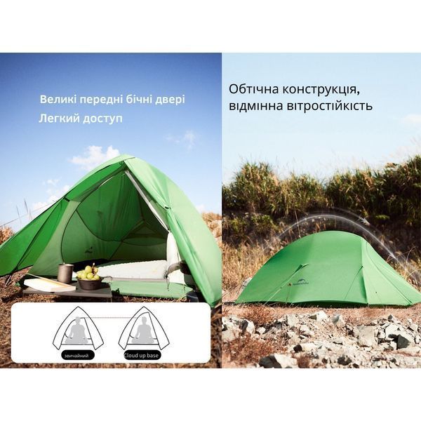 Намет надлегкий двомісний&nbsp;Naturehike Cloud Up Base&nbsp;2 CNK2450WS032, зелений 6927595798720 фото